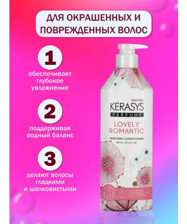 KeraSys Lovely & Romantic Hair Conditioner 600 ml - Buy Online on GoSupps.com