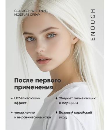 SMAD SHOP Korean face cream whitening 3B1 collagen - Buy Online on GoSupps.com