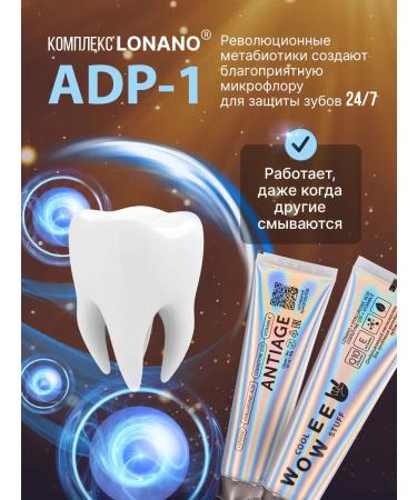 WOWEE Toothpaste whitening antiage bio -power 1pc - Buy Online on GoSupps.com
