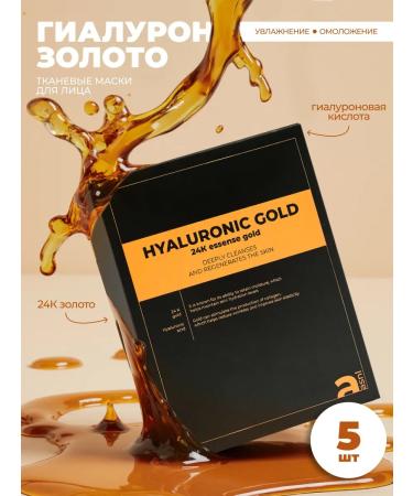 ASNL Facial masks fabric set 5 pcs