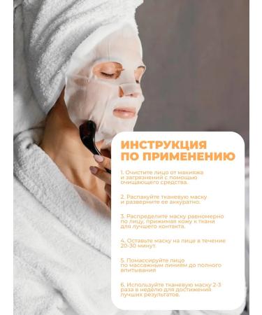 ASNL Facial masks fabric set 5 pcs - Buy Online on GoSupps.com