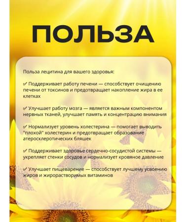 OUR LECITHIN Sunflower 90 capsules for the liver and immunity - Buy Online on GoSupps.com