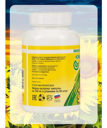 OUR LECITHIN Sunflower 90 capsules for the liver and immunity - Buy Online on GoSupps.com