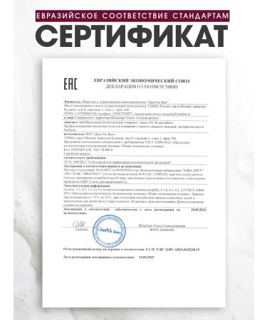 Dr Kozhevatkin Moisturizer gel with almond oil 250 ml - Buy Online on GoSupps.com