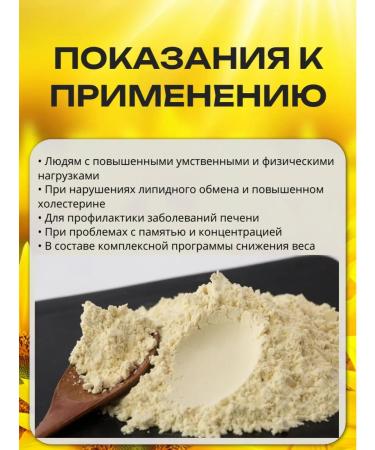 OUR LECITHIN Sunflower 120 gr for liver and immunity - Buy Online on GoSupps.com