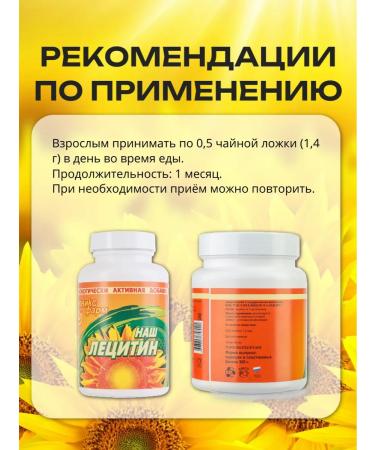 OUR LECITHIN Sunflower 120 gr for liver and immunity - Buy Online on GoSupps.com