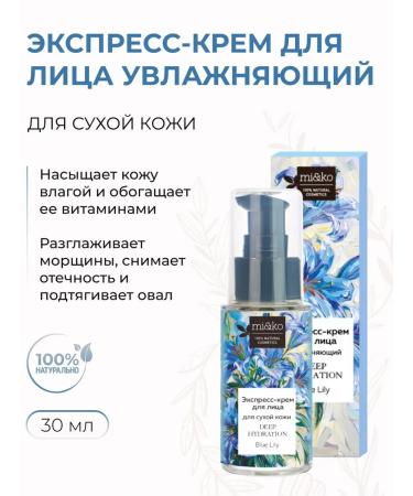 mi&ko Moisturizing face for dry skin