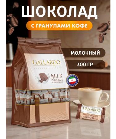 Gallardo Chocolate Farmand Milk chocolate with coffee granules 300g (tiles)