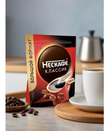 Soluble coffee Nescafe Classic 500 grams