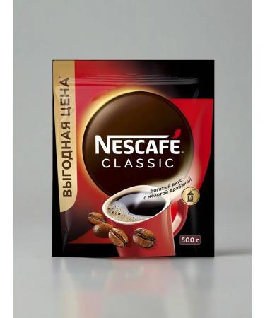 Soluble coffee Nescafe Classic 500 grams - Buy Online on GoSupps.com