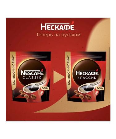 Soluble coffee Nescafe Classic 500 grams - Buy Online on GoSupps.com