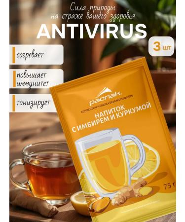 Portioned products ROSTREYD Soluble vitamin drink (turmeric ginger lemon)