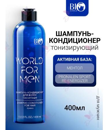 Fresh Splash Hair conditioner shampoo Toning World For Men