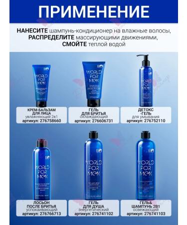 Fresh Splash Hair conditioner shampoo Toning World For Men - Buy Online on GoSupps.com