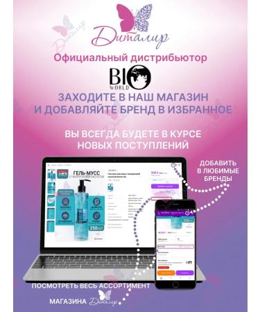 Fresh Splash Hair conditioner shampoo Toning World For Men - Buy Online on GoSupps.com