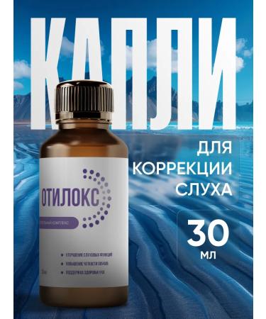 Capcles for hearing otiloks