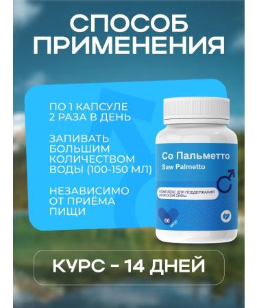 With Palmetto Vitamin complex for men Saw Palmetto - Buy Online on GoSupps.com