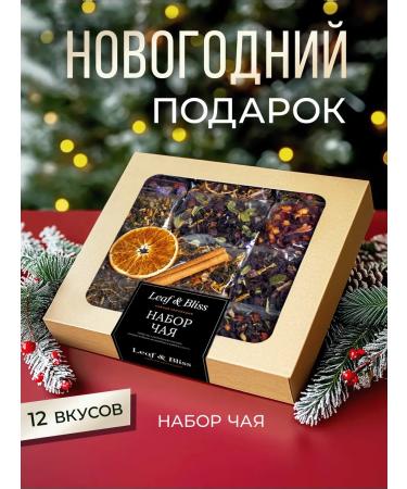 Leaf&Bliss Leaf -sheet tea in bags Privarichnaya gift set 12 pcs