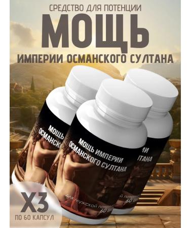 Male Power Potency pathogen for men