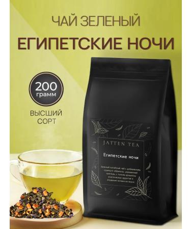Jatten Green tea "Egyptian nights" 200 grams