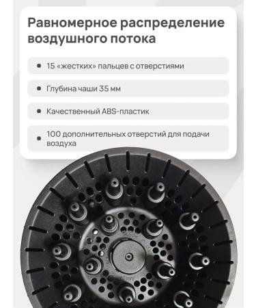 BaByliss PRO Diffusor for the Babd11e hairdryer - Buy Online on GoSupps.com