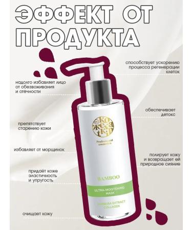 Dr Kozhevatkin Cosmetic bamboo Mask-Mask-Mask - Buy Online on GoSupps.com