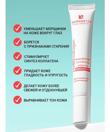 Novosvit Face cream anti -aging from wrinkles around the eyes - Buy Online on GoSupps.com