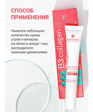 Novosvit Face cream anti -aging from wrinkles around the eyes - Buy Online on GoSupps.com