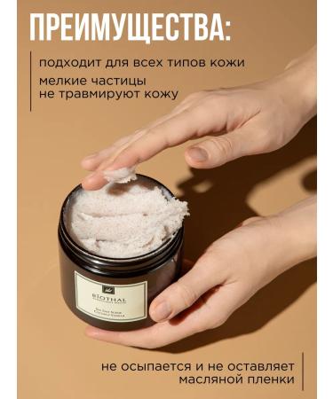 biothal Body scrub Kosos anti -cellulite - Buy Online on GoSupps.com