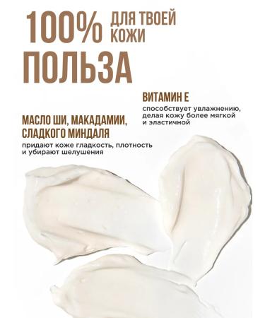 biothal Batter for body perfumed cream cherries - Buy Online on GoSupps.com