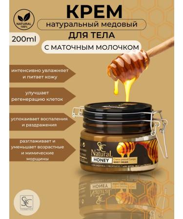 Suchel Camacho Body cream with royal jelly - Buy Online on GoSupps.com