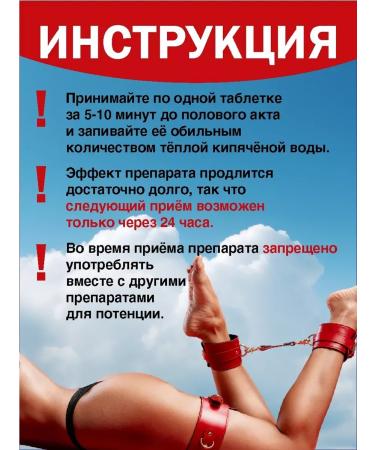 Russian is powerful Strong pathogen for men of erection potency - Buy Online on GoSupps.com