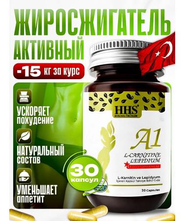 Fat-burner A1 L-carnitine for weight loss