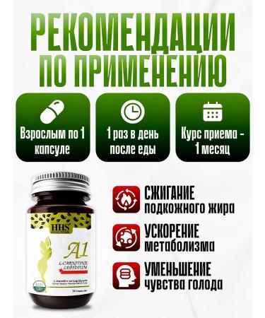 Fat-burner A1 L-carnitine for weight loss - Buy Online on GoSupps.com