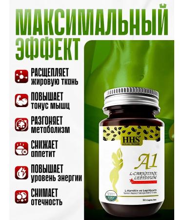 Fat-burner A1 L-carnitine for weight loss - Buy Online on GoSupps.com