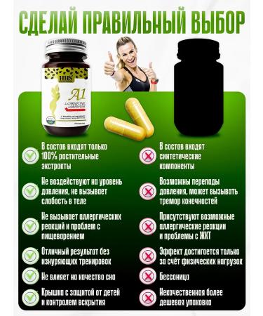 Fat-burner A1 L-carnitine for weight loss - Buy Online on GoSupps.com