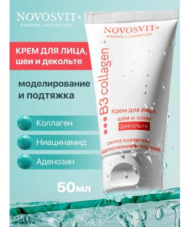 Novosvit Facial cream moisturizing anti -aging 50 ml