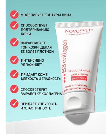 Novosvit Facial cream moisturizing anti -aging 50 ml - Buy Online on GoSupps.com