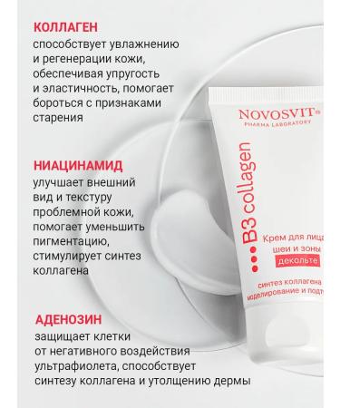 Novosvit Facial cream moisturizing anti -aging 50 ml - Buy Online on GoSupps.com