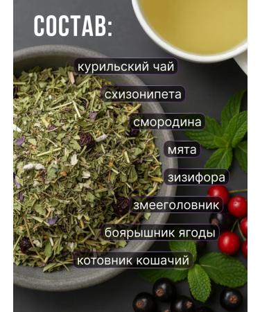 spicy Tea of the grass Altai - Buy Online on GoSupps.com