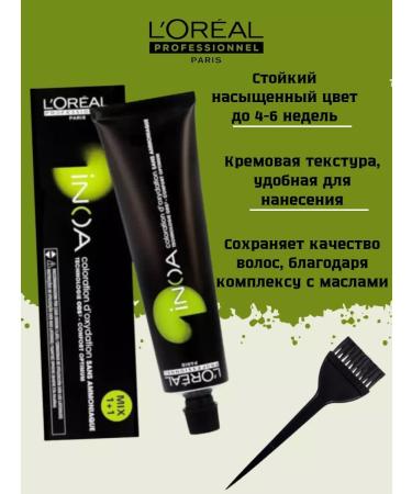 L'Oreal inoa hair dye 4.62 60 ml 2pcs - Buy Online on GoSupps.com