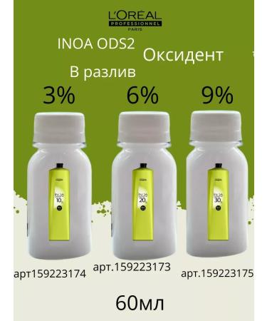 L'Oreal inoa hair dye 4.62 60 ml 2pcs - Buy Online on GoSupps.com