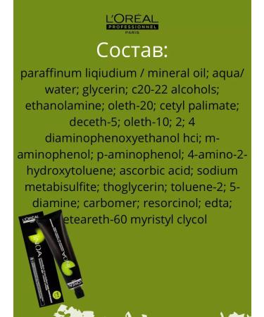 L'Oreal inoa hair dye 5.0 60 ml 2pcs - Buy Online on GoSupps.com