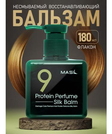 Hair balm 9 Protein Masil Silk Balm 180 ml