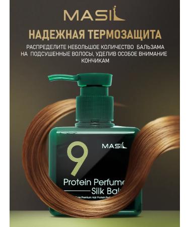 Hair balm 9 Protein Masil Silk Balm 180 ml - Buy Online on GoSupps.com