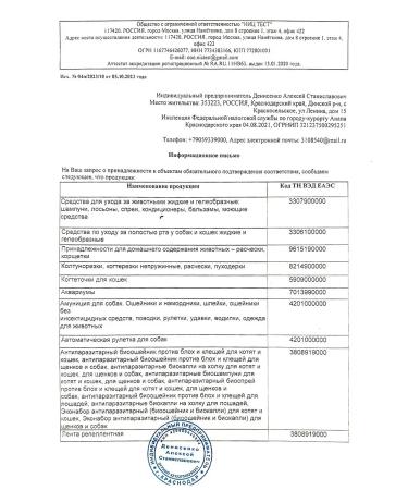 BioDoctor Drops from fleas and ticks for cats and dogs of small species 3 ml - Buy Online on GoSupps.com