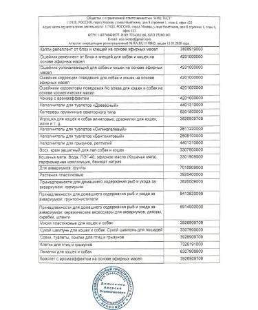 BioDoctor Drops from fleas and ticks for cats and dogs of small species 3 ml - Buy Online on GoSupps.com