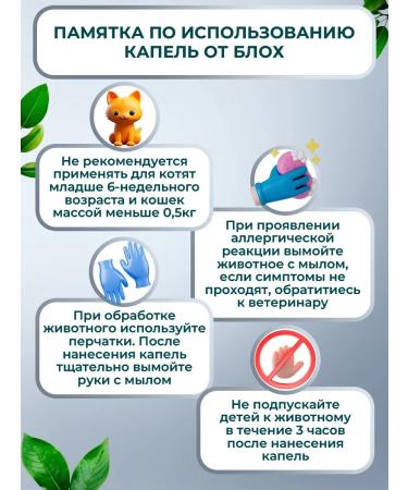 BioDoctor Drops from fleas and ticks for cats and dogs of small species 3 ml - Buy Online on GoSupps.com