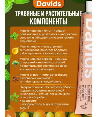 David's Toothpaste Natural toothpaste Davids Herbal Citrus Peppermint - Buy Online on GoSupps.com