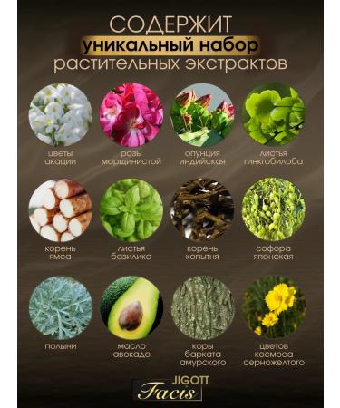 Jigott Nutrient cream-gel face with mucin snail - Buy Online on GoSupps.com